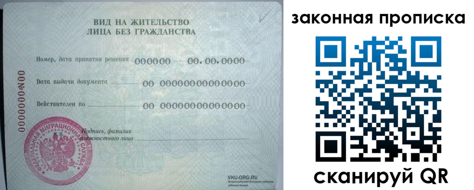 прописка иностранных граждан в Забайкальском крае