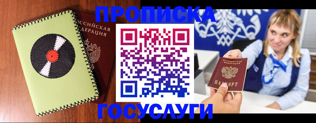 временная регистрация собственник в Забайкальском крае