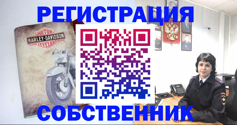 купить прописку в Забайкальском крае