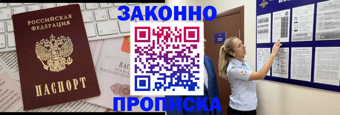 миграционный учет в Забайкальском крае