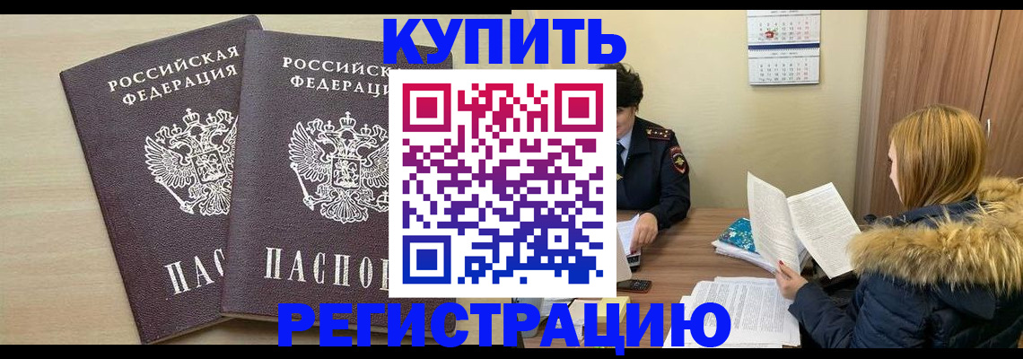 прописка для кредита в Забайкальском крае
