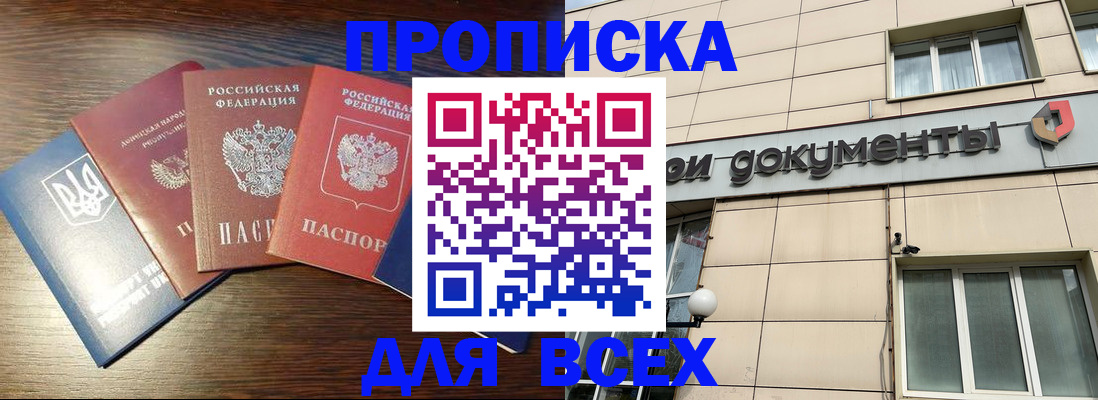 миграционный учет в Забайкальском крае
