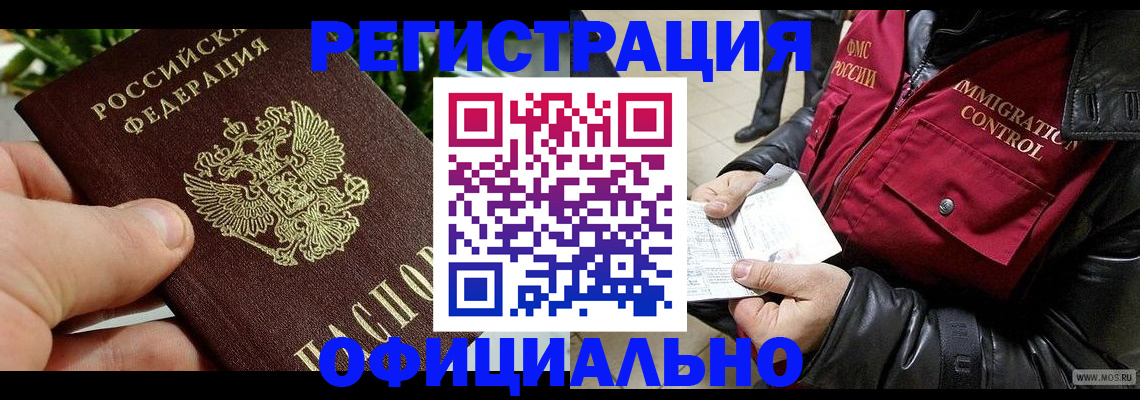 пропишу в квартире в Забайкальском крае