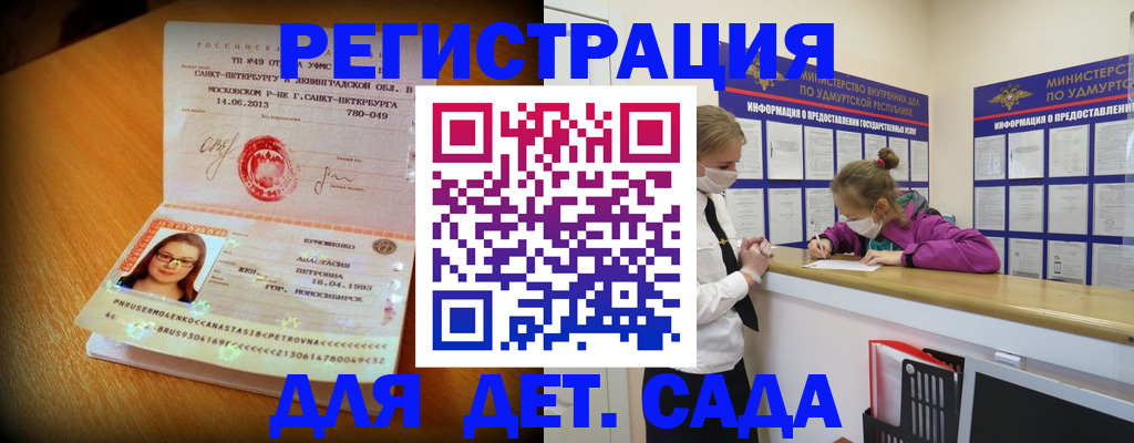 временная регистрация в Забайкальском крае